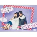 ねぇ先生、知らないの? DVD-BOX [DVD]