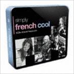 SIMPLY FRENCH COOL [CD]