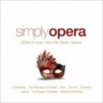SIMPLY OPERA [CD]
