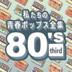 Kaoru Sakuma / мы. юность поп-музыка полное собрание сочинений 80*s third [CD]