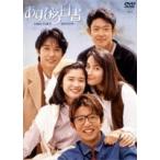 あすなろ白書 DVD-BOX - 最安値・価格比較 - Yahoo!ショッピング