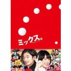 ミックス。 豪華版DVD [DVD]