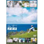映画『Dr.コトー診療所』DVD通常版 [DVD]