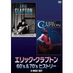 エリック・クラプトン 60’s＆70’s ヒストリー [DVD]