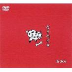 aiko／ウタウイヌ [DVD]