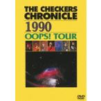  The Checkers |THE CHECKERS CHRONICLE 1990 OOPS! TOUR[ дешевая версия ] [DVD]
