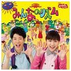 NHK... san ..... newest the best all. rhythm [CD]