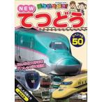  транспортное средство большой нравится! Hi-Vision NEW.... специальный 50 [DVD]