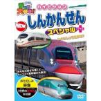  транспортное средство большой нравится! Hi-Vision NEW...... специальный +( плюс ) [DVD]