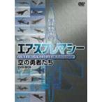 AIR SUPRAMACY пустой. . человек ..~ America ВВС. все [DVD]