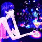 Yahoo! Yahoo!ショッピング(ヤフー ショッピング)Kus Kus / 嘘だけヒトリジメ [CD]