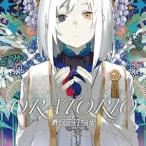 最終定理論者 / ORATORIO [CD]