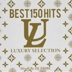 DJ TRIBE / BEST150 HITS〜 LUXURY SELECTION [CD]