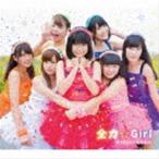 全力Girl☆なななな / 全力Girl [CD]