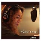高嶋桜子 / Natural Woman [CD]
