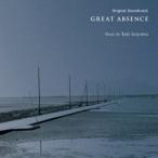 糸山晃司（音楽） / オリジナル・サウンドトラック 大いなる不在 GREAT ABSENCE [CD]