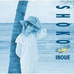井上昌己 / 彼女の島 English Ver. [CD]