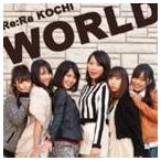 Re：Lien＆こち。 / Re：Re KOCHI WORLD [CD]