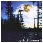 (オムニバス) CYCLE OF THE MOON 3 [CD]