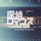 大橋トリオ（音楽） / 土曜ドラマ「探偵