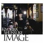 清木場俊介 / IMAGE（ジャケットB） [CD]