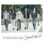 東方神起 / Stand by U（ジャケットB） [CD]