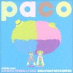 paco / パコラボレーション EARTH， WIND ＆ FIRE GREATEST HITS COVER [CD]