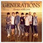 GENERATIONS from EXILE TRIBE／Always with you（CD＋DVD）(CD)