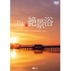 sin forest DVD японский ... изображение . музыка ....... .Amazing Destinations in Japan [DVD]