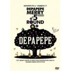 DEPAPEPEデビュー5年記念ライブ Merry 5 round 日比谷野外大音楽堂 2009年5月6日 [DVD]