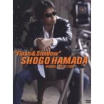 SHOGO HAMADA Visual Collection Flash ＆ Shadow [DVD]