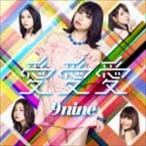 9nine / 愛 愛 愛（初回生産限定盤E／CD＋DVD） [CD]