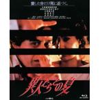  тот примерно фильм the BEST сосна бамбук Blue-ray * коллекция необычность люди .. лето [Blu-ray]