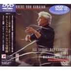 R.シュトラウス： アルプス交響曲 ヘルベルト・フォン・カラヤン／ベルリン・フィルハーモニー管弦楽団 [DVD]