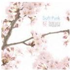 Soft Punk / 桜 reggae [CD]
