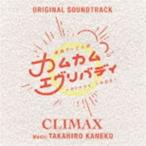 金子隆博（音楽） / 連続テレビ小説「カ