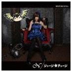 水月エナ / N／ジャージ★チャージ [CD]