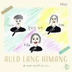 May / Auld Lang Himang [CD]