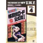 The Memory of 1st U.W.F. vol.4 U.W.F.格闘技ロード公式戦I 1985年1月7日・後楽園ホール [DVD]