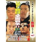 U.W.F. Inter National .. серии vol.7 U.W.F.vs New Japan все война 3 1995.11.25 Tokyo * обе страна страна . павильон [DVD]