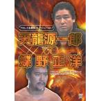  Professional Wrestling название состязание серии vol.1 небо дракон источник один .vs бабочка . правильный .[DVD]