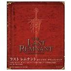 (ゲーム・ミュージック) ラスト レムナント オリジナル・サウンドトラック [CD]