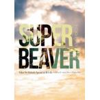 SUPER BEAVER／LIVE VIDEO 6 Tokai No Rakuda Spec