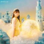 日向坂46 / 卒業写真だけが知ってる（TYPE-A／CD＋Blu-ray） [CD]