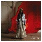 LUHICA / �Ȥ���֡��̾��ס� [CD]