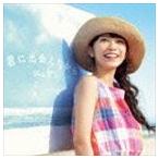 miwa / ���˽в񤨤�������̾��ס� [CD]