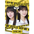 乃木坂46／遠藤＆筒井工事中 [Blu-ray]