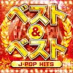 (オムニバス) ベスト＆ベスト 〜J-POP COLLECTION〜 [CD]