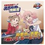 ラジオCD 月面兎兵器ミーナ スポルナ情報局 麻里奈と衣里の 聞いて、み〜な!? Vol.1（CD＋データCD） [CD]