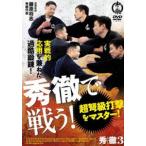  превосходящий .. битва .! ~ супер класс удар .. тормозные колодки!~ [DVD]